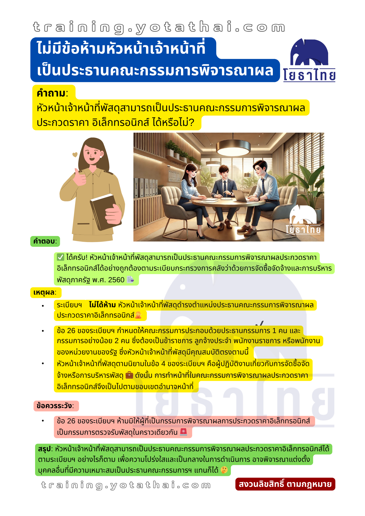 หัวหน้า เจ้าหน้าที่.png