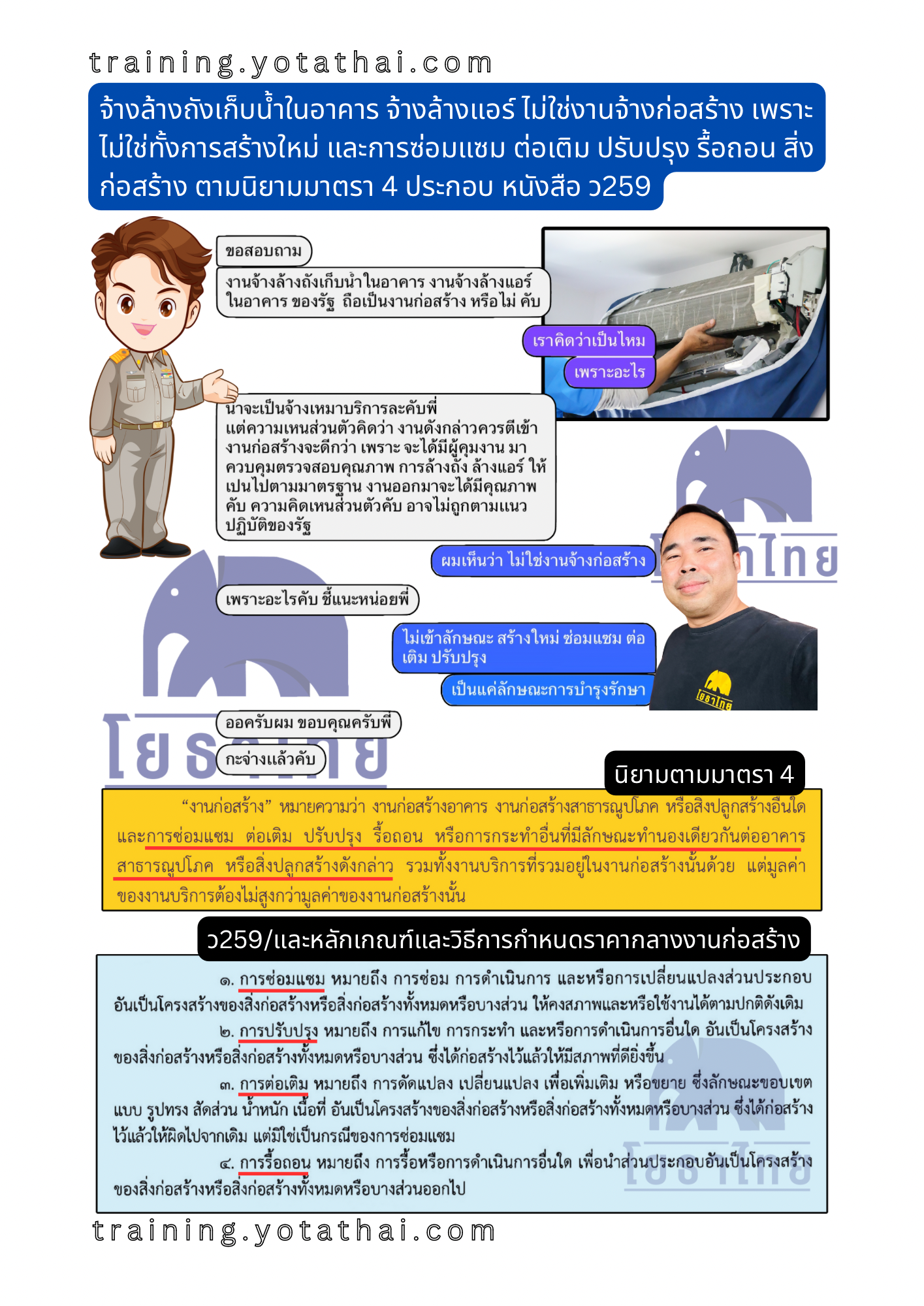 จ้างล้างแอร์.png