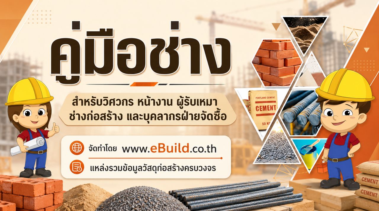 ศาลปกครองอุดรธานีชี้ เทศบาลกำหนดเพดานเบิกค่าตอบแทนจัดซื้อจัดจ้างขัด ว85 สั่งชดใช้ 30,000 บาท