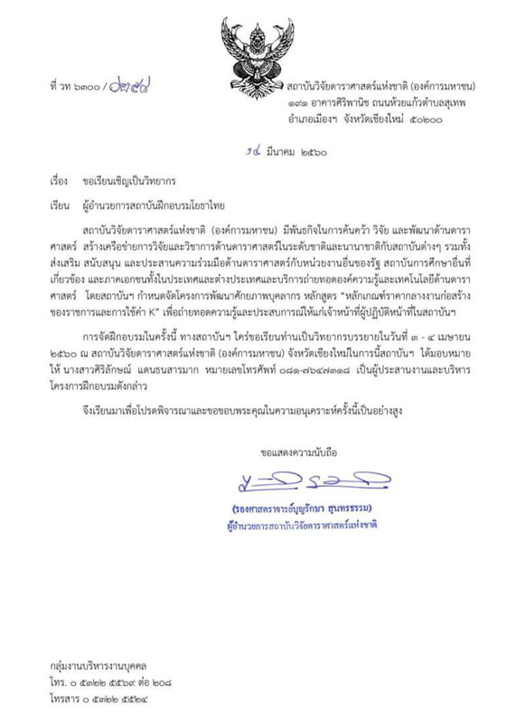 ภาพบรรยากาศการบรรยายของโยธาไทย