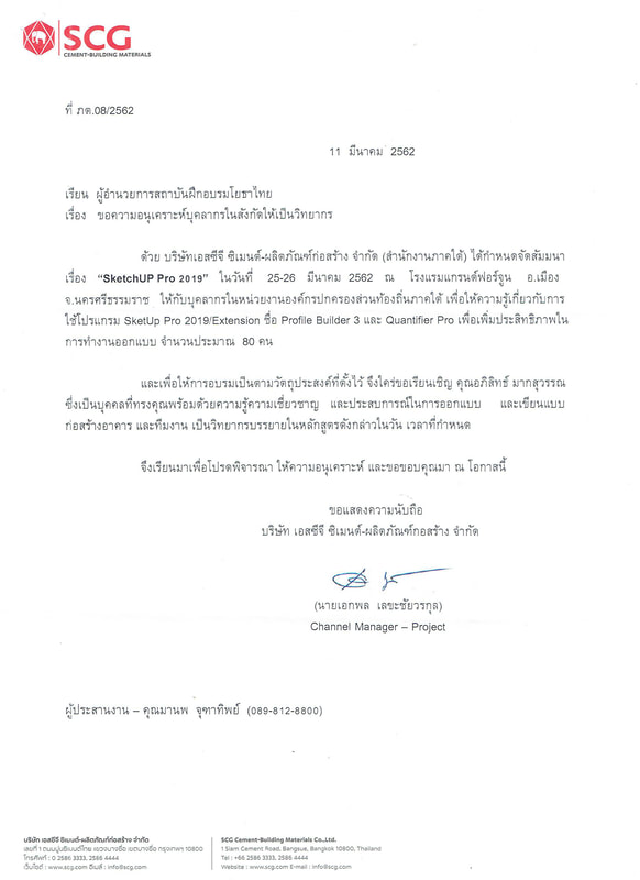 ภาพบรรยากาศการบรรยายของโยธาไทย